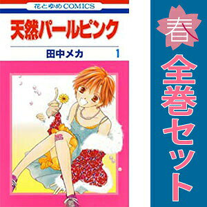 1〜4巻コミック全巻セット。 【漫画喫茶買取】補強のため一部の巻数はコミック本体にホッチキス留めしている場合がございます。 カバーや本体の一部にパンチ穴、表紙の端をカット、日焼け、スレ、シミなどがある場合がございます。 値札シール類ははがしております。 セキュリティタグが貼付されている巻がございます。 店舗スタンプ押印されていますが、読んでいただく分には問題ございません。 予めご了承の上ご注文をよろしくお願い致します。#N/A