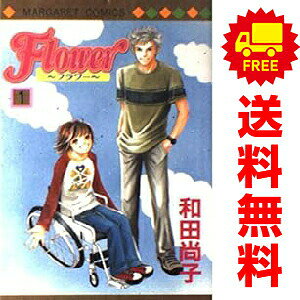 楽天市場】山田花子 漫画家（本・雑誌・コミック）の通販