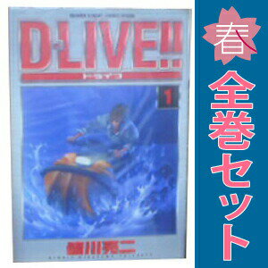 楽天市場】皆川 亮二 d－live 全巻の通販