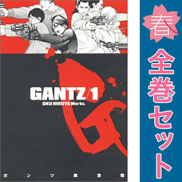 楽天市場】GANTZ 全巻（コミック｜本・雑誌・コミック）の通販