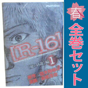 楽天市場】r－16 漫画全巻（本・雑誌・コミック）の通販