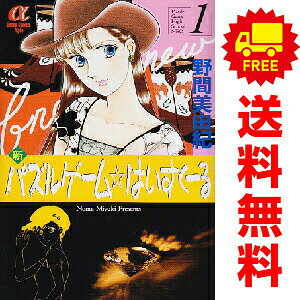 送料無料【中古】新パズルゲーム☆はいすくーる 1〜6巻 漫画 全巻セット 完結 ボニ...