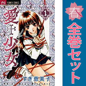1〜4巻コミック全巻セット。 【漫画喫茶買取】補強のため一部の巻数はコミック本体にホッチキス留めしている場合がございます。 カバーや本体の一部に日焼け,スレ,ヨレ,シミ,水濡れなどがある場合がございます。 値札シール類ははがしております。 セキュリティタグが貼付されている巻がございます。 店舗スタンプ押印されていますが、読んでいただく分には問題ございません。 予めご了承の上ご注文をよろしくお願い致します。 土日祝日は発送なしです。
