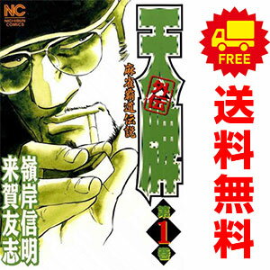 楽天市場】天牌 全巻セットの通販