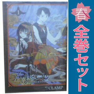 楽天市場】xxxHOLiC コミック 全巻（本・雑誌・コミック）の通販