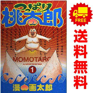 楽天市場】漫☆画太郎 全巻の通販
