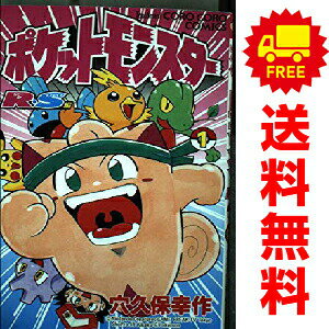 楽天市場】ポケットモンスター 穴久保幸作 セットの通販
