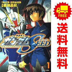 楽天市場】ガンダムseed 全巻の通販