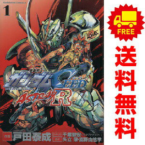 楽天市場】ガンダムseed 全巻（本・雑誌・コミック）の通販