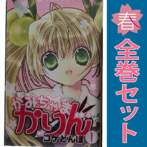 楽天市場】かみちゃまかりん 全巻セットの通販