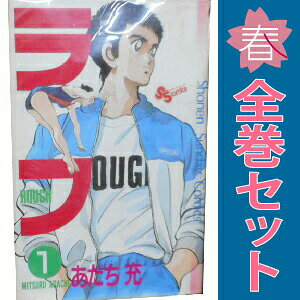 楽天市場】あだち充 全巻セット 漫画 中古の通販
