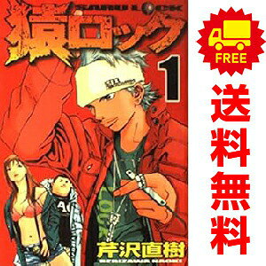楽天市場】猿ロック サイトウ 車（本・雑誌・コミック）の通販