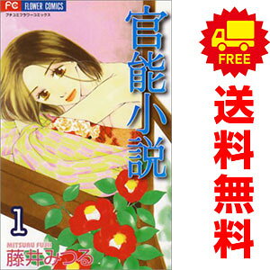 楽天市場】官能小説 セットの通販