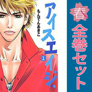 1〜10巻コミック全巻セット。 【漫画喫茶買取】透明シールで覆われた7cm弱の細い針状の防犯タグが、本編含めランダムに貼られています。 発行年月日等記載のページが無い巻、補強のためコミック本体にホッチキス留めしている巻が含まれる場合がございます。 カバーや本体の一部に日焼け,スレ,ヨレ,シミ,水濡れなどがある場合がございます。 また店舗スタンプ押印・シール・セキュリティタグの貼付などされていますが、 読んでいただく分には問題ございません。予めご了承の上ご注文をよろしくお願い致します。 B002CZPGC8タフな教師が守りたいのは学校の生徒たち