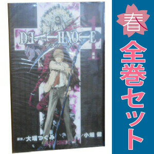 楽天市場】デスノート 全巻（本・雑誌・コミック）の通販