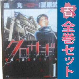 樂天商城 - 送料無料【中古】クロサギ 1〜20巻 漫画 全巻セット 完結 ヤングサンデーコミックス 黒丸 小学館（青年コミック）