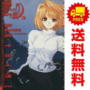 楽天市場】真月譚 月姫 全巻の通販