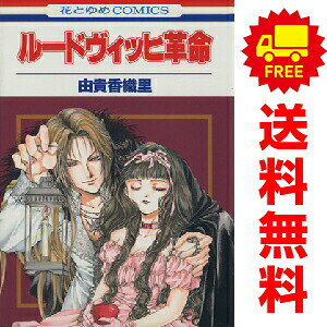 1〜4巻コミック全巻セット。 【漫画喫茶買取】補強のため一部の巻数はコミック本体にホッチキス留めしている場合がございます。 カバーや本体の一部にパンチ穴、表紙の端をカット、日焼け、スレ、シミなどがある場合がございます。 値札シール類ははがしております。 セキュリティタグが貼付されている巻がございます。 店舗スタンプ押印されていますが、読んでいただく分には問題ございません。 予めご了承の上ご注文をよろしくお願い致します。誰もが知っているメルヘン童話をゴージャス＆ブラックにパロディ化