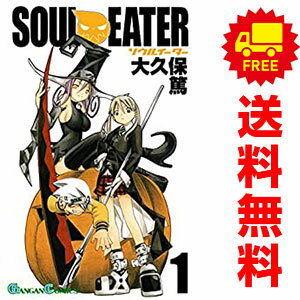 楽天市場】ソウルイーター 漫画の通販