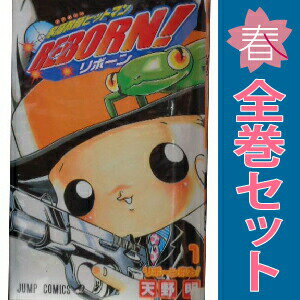 楽天市場】家庭教師ヒットマンreborn! 漫画 全巻セットの通販
