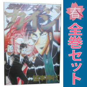 楽天市場】カイジ 全巻（本・雑誌・コミック）の通販