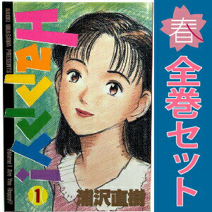 楽天市場】浦沢直樹 happy 全巻の通販