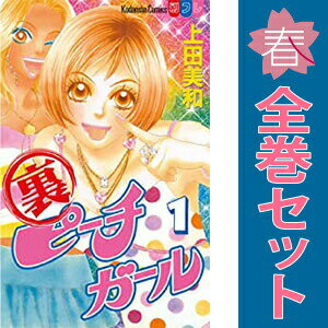 楽天市場】ピーチガール さえ（本・雑誌・コミック）の通販