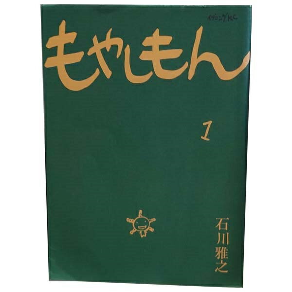送料無料【中古】もやしもん 1〜13巻 漫画 全巻セット 完結 イブニングKC 石川雅之 講談社（青年コミック）