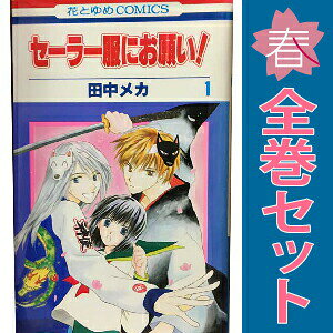 1〜4巻コミック全巻セット。 【漫画喫茶買取】補強のため一部の巻数はコミック本体にホッチキス留めしている場合がございます。 カバーや本体の一部にパンチ穴、表紙の端をカット、日焼け、スレ、シミなどがある場合がございます。 値札シール類ははがしております。 セキュリティタグが貼付されている巻がございます。 店舗スタンプ押印されていますが、読んでいただく分には問題ございません。 予めご了承の上ご注文をよろしくお願い致します。#N/A