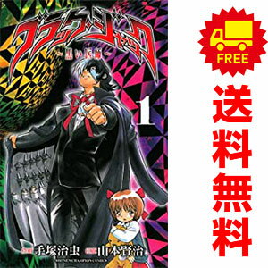 楽天市場】ブラック・ジャック 黒い医師 1の通販