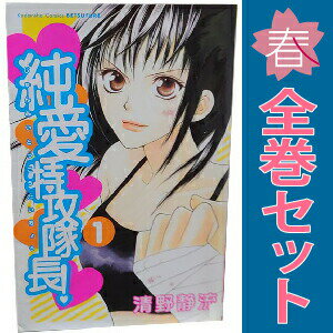 1〜13巻コミック全巻セット。 【漫画喫茶買取】補強のため一部の巻数はコミック本体にホッチキス留めしている場合がございます。 カバーや本体の一部にパンチ穴、表紙の端をカット、日焼け、スレ、シミなどがある場合がございます。 値札シール類ははがしております。 セキュリティタグが貼付されている巻がございます。 店舗スタンプ押印されていますが、読んでいただく分には問題ございません。 予めご了承の上ご注文をよろしくお願い致します。 B002DEKYIO千笑と平田が繰り広げるハイテンション・ラブコメは笑い無くして読むことはできない！