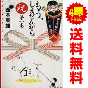 送料無料【中古】もう、しませんから。 1〜14巻 漫画 全巻セット 完結 週刊マガジ...