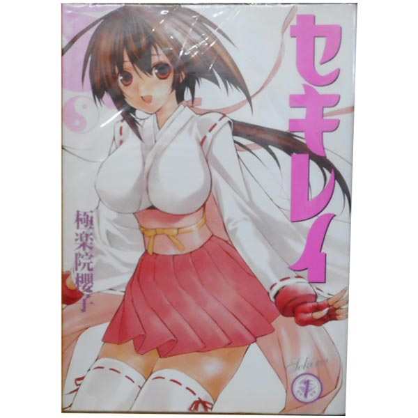 製品画像：21位