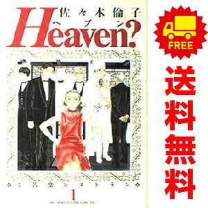楽天市場】まんが heaven?の通販