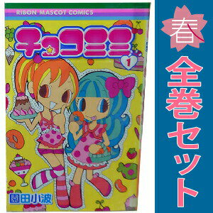 楽天市場】チョコミミ（コミック｜本・雑誌・コミック）の通販
