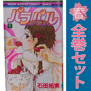 1〜9巻コミック全巻セット。 【漫画喫茶買取商品】ジャケットと本体をのり付けしております。 表紙・裏表紙の表面がデコボコしている巻数が含まれている場合があります。 日焼け、スレ、シミ、ヨレ、水濡れ、ホッチキス補強、発行年月日等記載のページが無いなどの巻を含む場合がございます。 店舗スタンプ押印・シール・セキュリティタグの貼付などされていますが、本編を読んでいただく分には問題ございません。 予めご了承の上ご注文をよろしくお願い致します。SFファンタジーな設定がよいアクセントになってます！