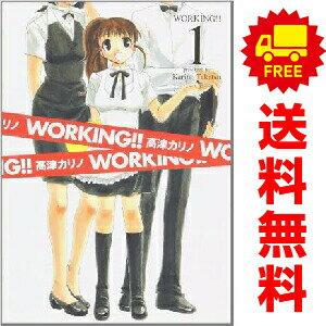 楽天市場】working！ 全巻の通販