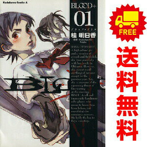 楽天市場】blood＋ dvd 全巻の通販