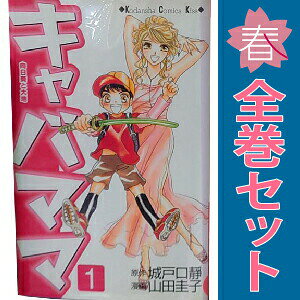1〜11巻コミック全巻セット。 【漫画喫茶買取】補強のため一部の巻数はコミック本体にホッチキス留めしている場合がございます。 カバーや本体の一部にパンチ穴、表紙の端をカット、日焼け、スレ、シミなどがある場合がございます。 値札シール類ははがしております。 セキュリティタグが貼付されている巻がございます。 店舗スタンプ押印されていますが、読んでいただく分には問題ございません。 予めご了承の上ご注文をよろしくお願い致します。どれだけ本気に生きてるか？ 一番大事なのは愛だと改めて思わされる作品
