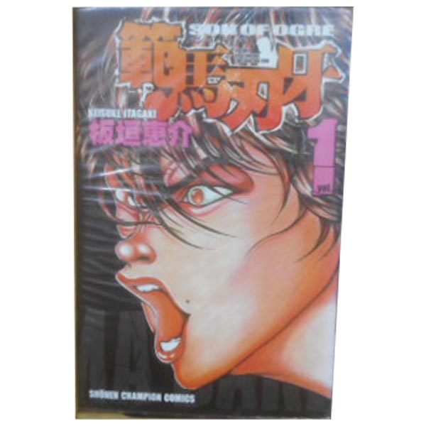 楽天市場】範馬刃牙 全巻（本・雑誌・コミック）の通販