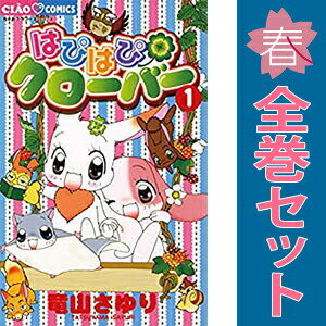 楽天市場】ちゃお セット（少女｜コミック）：本・雑誌・コミックの通販