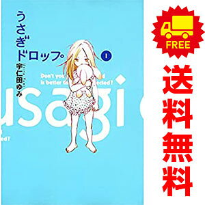 楽天市場】うさぎ ドロップ（コミック｜本・雑誌・コミック）の通販