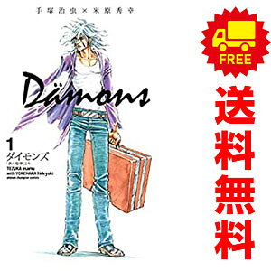 1〜13巻コミック全巻セット。 【漫画喫茶買取商品】発行年月日等記載のページが無い巻数が含まれています。 補強のため一部の巻数はコミック本体にホッチキス留めしている場合がございます。 カバーや本体の一部にパンチ穴、表紙のカット、日焼け、スレ、シミ・傷・水濡れなどがある場合がございます。 値札シール類ははがしております。 セキュリティタグが貼付されています。 店舗スタンプ押印されていますが、読んでいただく分には問題ございません。 予めご了承の上ご注文をよろしくお願い致します。 土日祝日は発送なしです。 B0010MK7XW愛する者を奪われた、尋常ならざる狂気