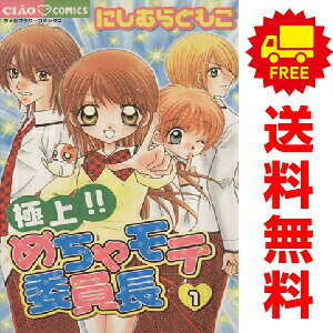 楽天市場】ちゃお 漫画の通販
