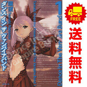送料無料【中古】ダンス イン ザ ヴァンパイア バンド 1〜14巻 漫画 全巻セット 完結 MFコミックス 環望 メディアファクトリー（青年コミック）