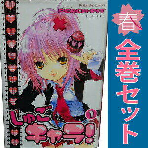 楽天市場】しゅごキャラ！ コミック セットの通販