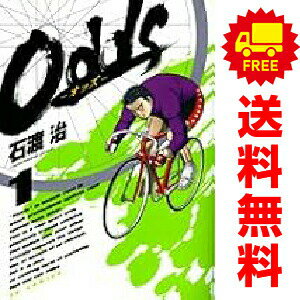 楽天市場】odds 全巻の通販