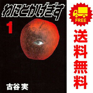 わにとかげぎす 1〜4巻 漫画 全巻セット 完結 ヤングマガジンKC 古谷実 講談社（青年コミック）