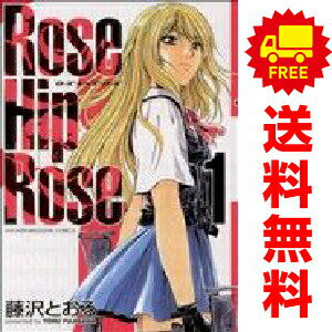 送料無料ROSE HIP ROSE 1〜4巻 漫画 全巻セット 完結 週刊マガジンKC 藤沢とおる 講談社（少年コミック）