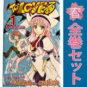 楽天市場】to loveる 全巻の通販